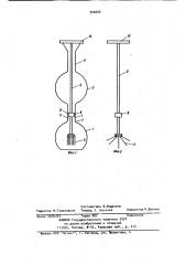 Устройство для измерения объемного веса пористых сыпучих материалов (патент 940000)