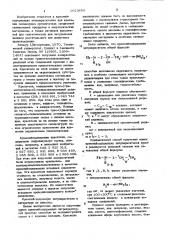 Способ получения кремнийсодержащих нитрокрасителей (патент 1013454)