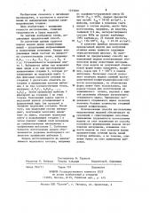 Способ изготовления выплавляемых моделей (патент 1215838)