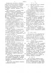 Устройство для измельчения сыпучих материалов (патент 1296214)