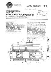 Электромагнитный поршневой насос (патент 1608358)