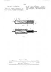 Проволочный резистор (патент 232351)