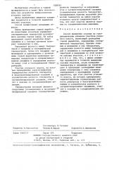 Способ выявления опасных по газодинамическим явлениям участков угольного пласта (патент 1328545)