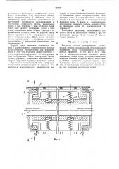 Режущая головка электробритвы (патент 439387)