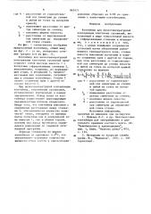 Контейнер для низкотемпературной консервации клеточных суспензий (патент 863471)