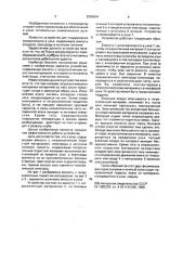 Устройство для поддержания микроклимата в улье (патент 2000694)