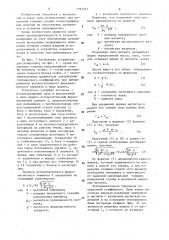 Устройство для измерения толщины стенки изделий из немагнитных материалов (патент 1597521)