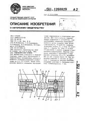 Гидравлический привод (патент 1268829)