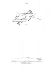 Самоустанавливающаяся роликовая опора (патент 236681)