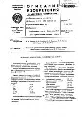 Клинкер для получения расширяющегося цемента (патент 668900)
