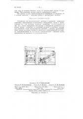 Патент ссср  151616 (патент 151616)