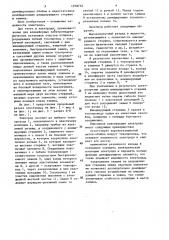 Электрод (патент 1078732)