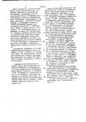 Огнеупорная масса для самообжигающихся электродов (патент 1014818)