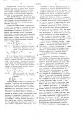 Устройство для формирования случайных временных интервалов (патент 1564619)
