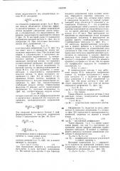 Способ измерения напряжения на сварочных электродах (патент 1362589)