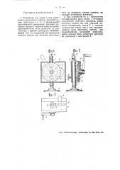 Устройство для пуска в ход двигателей внутреннего горения автомобильных, тракторных и т.п. (патент 42762)