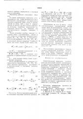 Гривитационный вариометр (патент 630608)