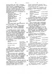 Способ получения терефталевой кислоты (патент 710514)
