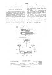 Пневмогидравлический привод манипулятора (патент 751619)