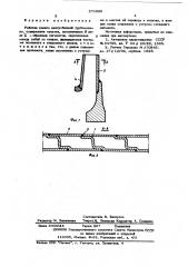 Рабочее колесо центробежной турбомашины (патент 571628)