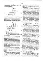 Способ получения тиоацетил-или меркаптопроизводных стероидных лактонов (патент 517262)