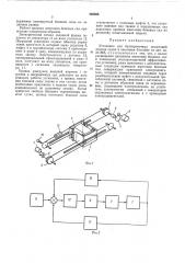Установка для буксировочных испытаний модели судна в опытовом бассейне (патент 450088)