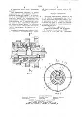 Механизм переключения передач (патент 949252)