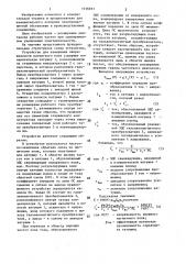 Устройство для измерения напряженности магнитного поля (патент 1456921)