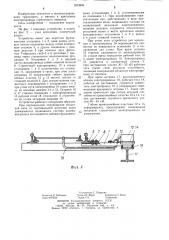 Устройство для крепления электропривода стрелочного перевода (патент 1253866)