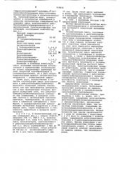 Композиция для получения жесткого пенополиуретана (патент 958432)
