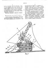 Способ подъема длинномерных многосекционных конструкций (патент 496231)