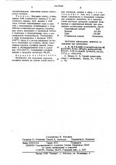 Электролит для получения порошков сульфида кадмия (патент 615043)