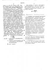 Устройство для измерения длительности монохроматических ультракоротких световых импульсов (патент 500772)