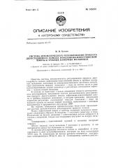 Система автоматического регулирования процесса двухстадийного помола нефелиново-известняковой шихты в трубных камерных мельницах (патент 145078)