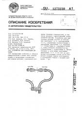 Устройство для ориентации деталей (патент 1273230)