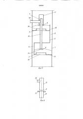 Аппарат для тепломассообмена и мокрого пылеулавливания (патент 969303)