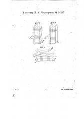 Коза для носки кирпича (патент 14797)
