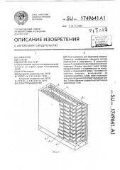 Электроконвектор (патент 1749641)