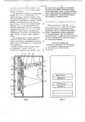 Табло (патент 744714)