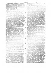 Устройство периодического телеконтроля автоматического отключения коммутационного аппарата сетевого авр (патент 1358038)