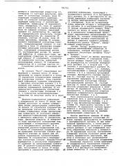 Устройство для контроля качества межслойных соединений печатной платы (патент 781722)