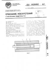 Способ получения полых профилей (патент 1428482)