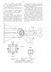 Буксирное устройство тягача с прицепом (патент 1211101)