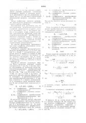 Оптоэлектронное множительно-делительное устройство (патент 660065)