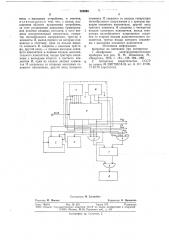 Аналоговое запоминающее устройство (патент 703865)