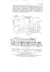 Способ получения элементарной газовой серы книи ни-1 (патент 138233)