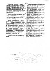 Демпфер для гашения пульсаций давления рабочей жидкости (патент 1171636)
