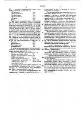 Способ разделения водно-метанольной смеси метиловых эфиров низкомолекулярных жирных кислот (патент 606855)