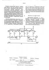 Коаксиальный выключатель (патент 559310)