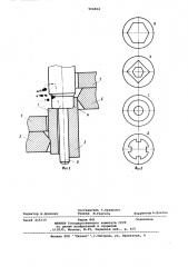 Способ формообразования заготовок (патент 904824)
